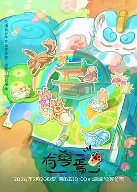 雾都拾荒者 动漫在线观看