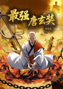 银河邮差 动漫更新